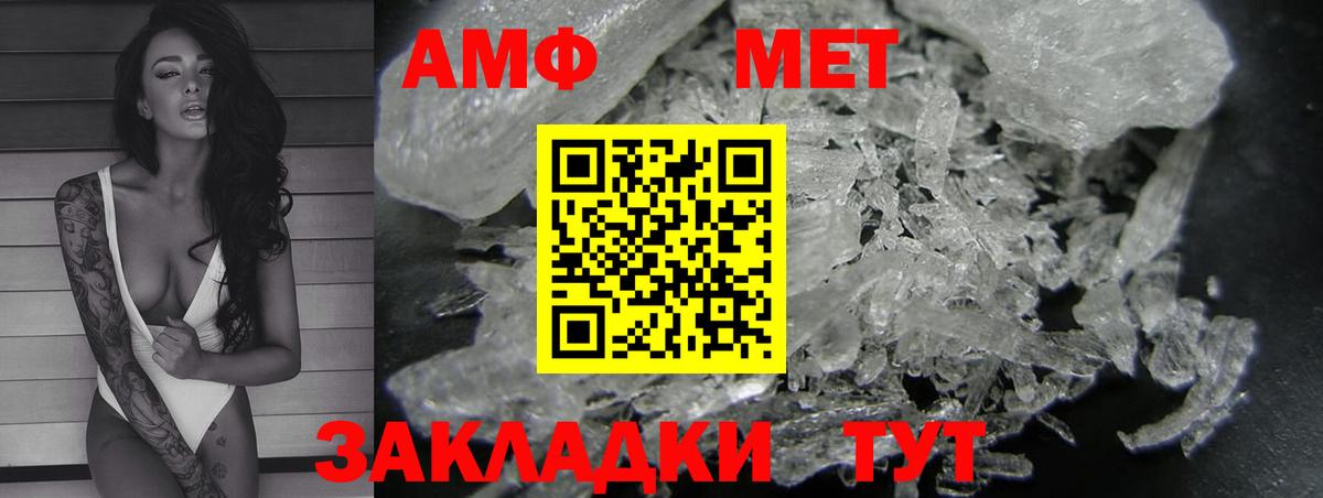 Волгоград  АМФ 98%  АМФЕТАМИН  Вход с VPN 
