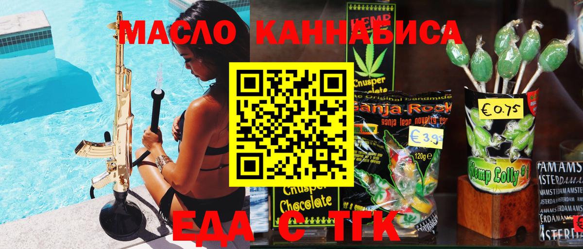 Печенье с ТГК конопля  Вход с VPN  Волгоград 