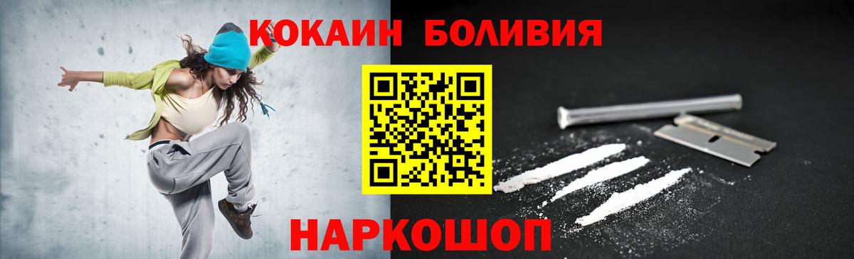 КОКАИН VHQ  COCAIN  Волгоград  COCAIN Колумбийский  Вход с VPN 