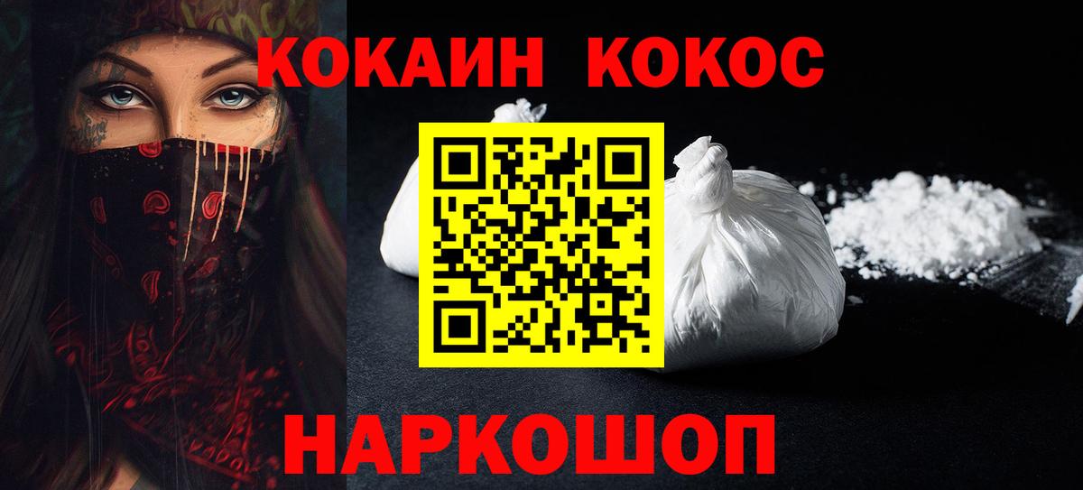 КОКАИН Колумбийский Волгоград