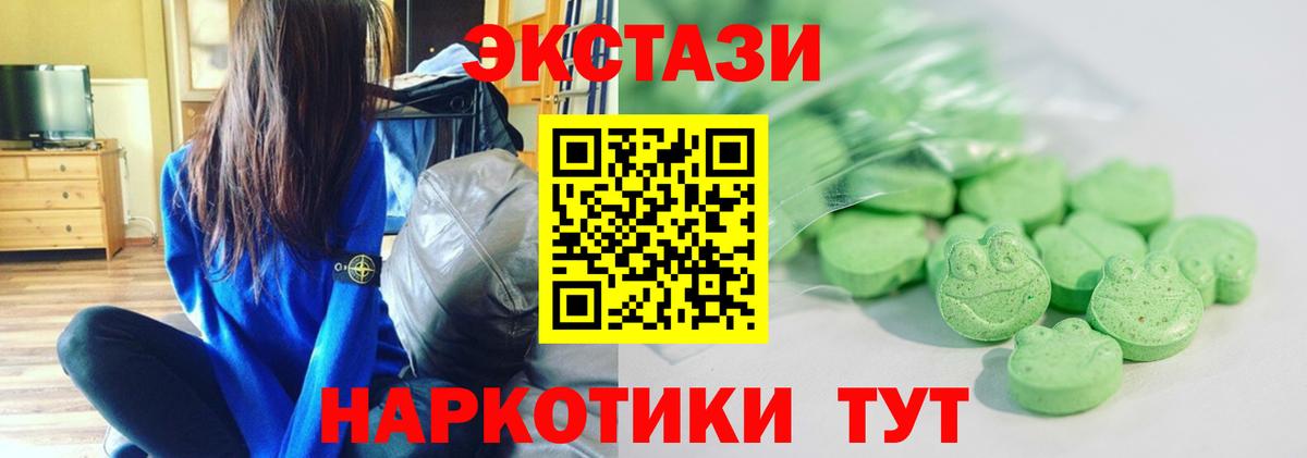 Волгоград  Ecstasy DUBAI  Ecstasy  Вход с VPN  ЭКСТАЗИ mix 