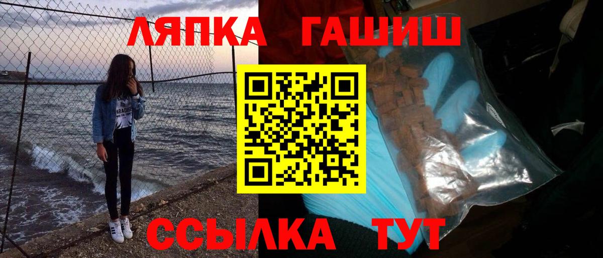 ГАШИШ ice o lator  ГАШ гашик  Волгоград  купить закладку  Вход с VPN 