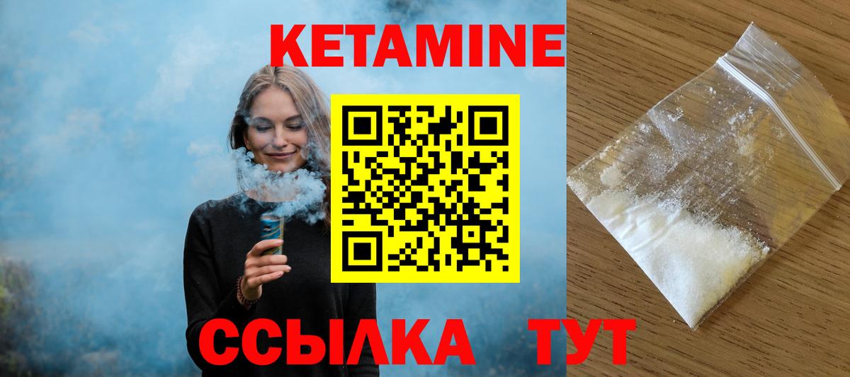 КЕТАМИН ketamine  OMG маркетплейс  Волгоград  Вход с VPN 