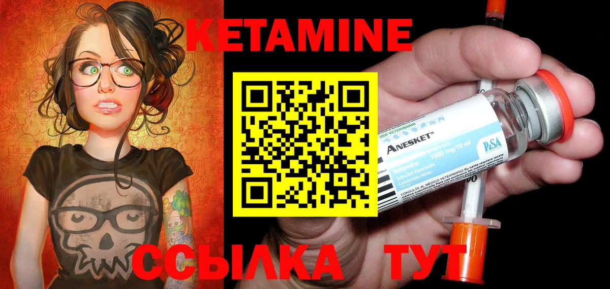 КЕТАМИН VHQ Волгоград