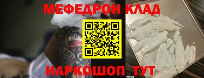 MESCALINE Ливны