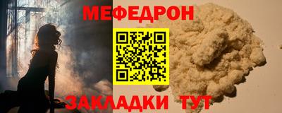 мефедрон VHQ Малгобек
