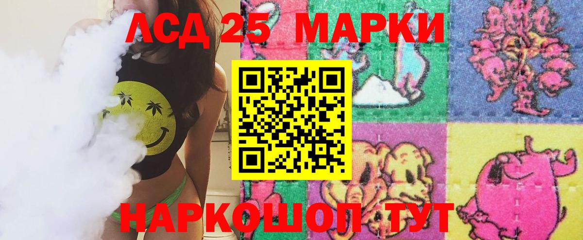LSD-25 экстази ecstasy Волгоград