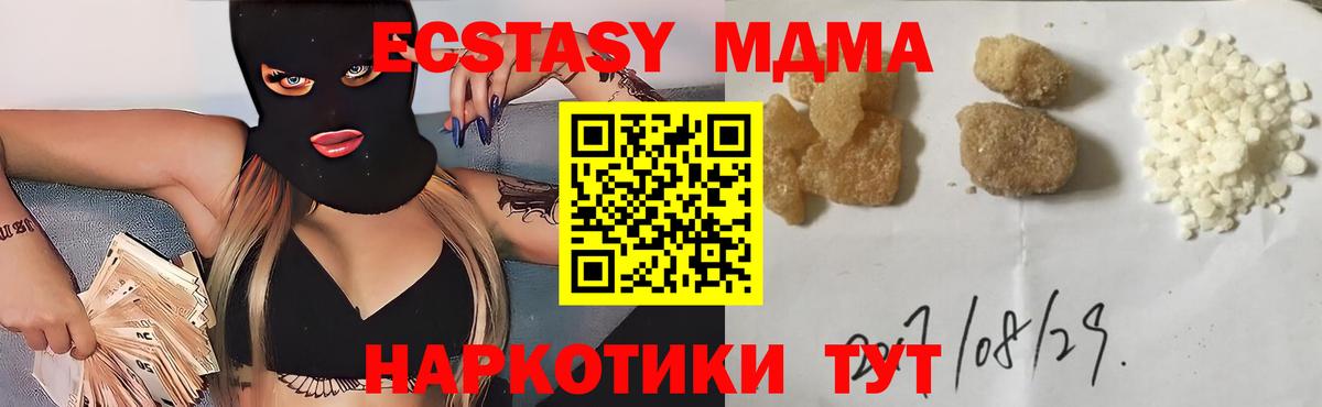 МДМА crystal  MDMA VHQ  МДМА  Вход с VPN  Волгоград 