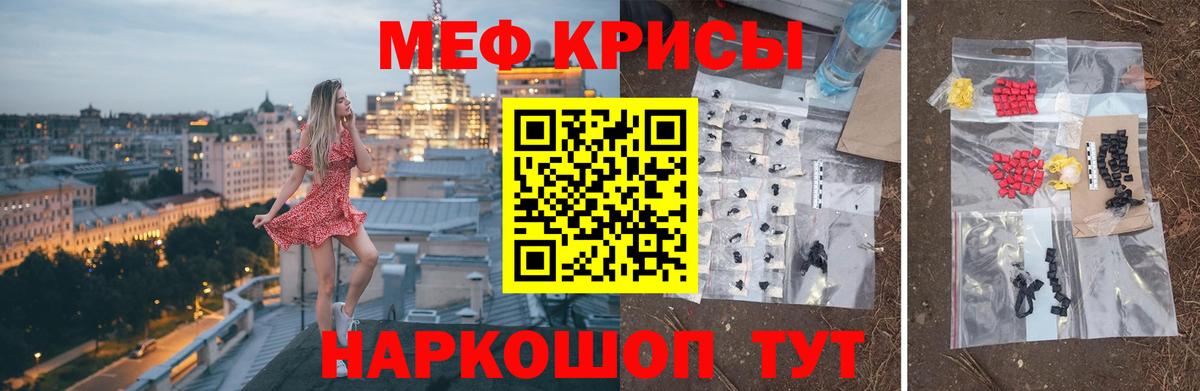 Меф мука Волгоград