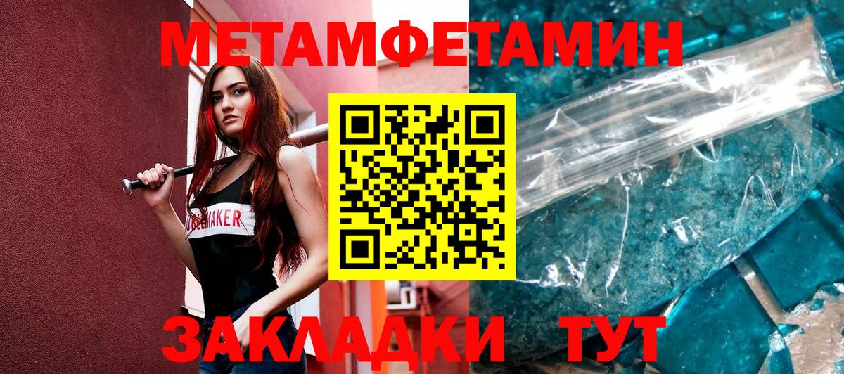 Первитин мет  Вход с VPN  Метамфетамин  Волгоград 