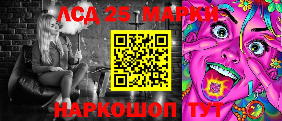 Марки NBOMe  Марки 25I-NBOMe 1,8мг  закладки  Волгоград  Вход с VPN 