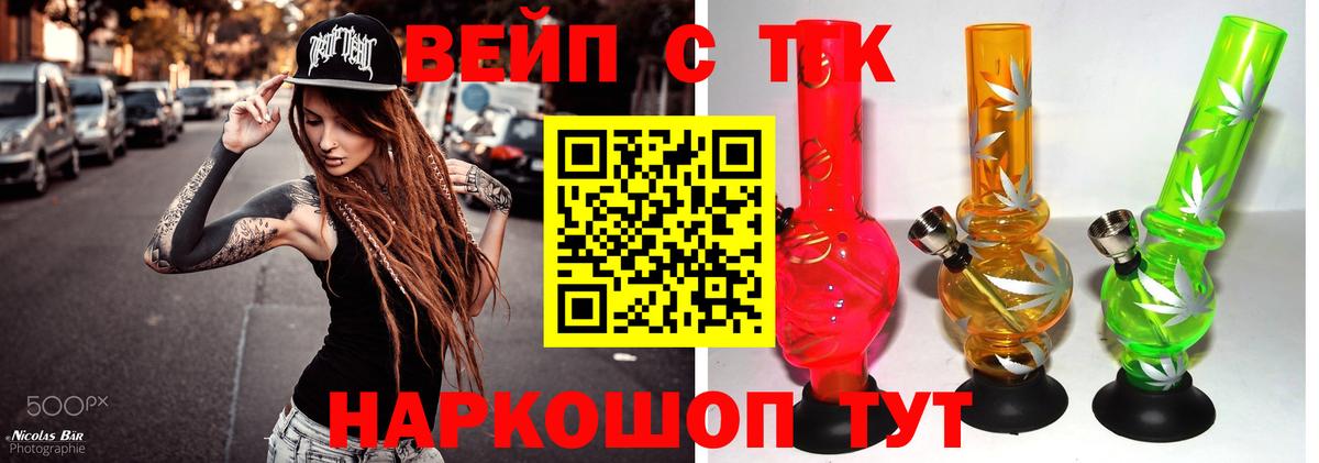 Дистиллят ТГК Wax  Вход с VPN  Волгоград  Дистиллят ТГК вейп 